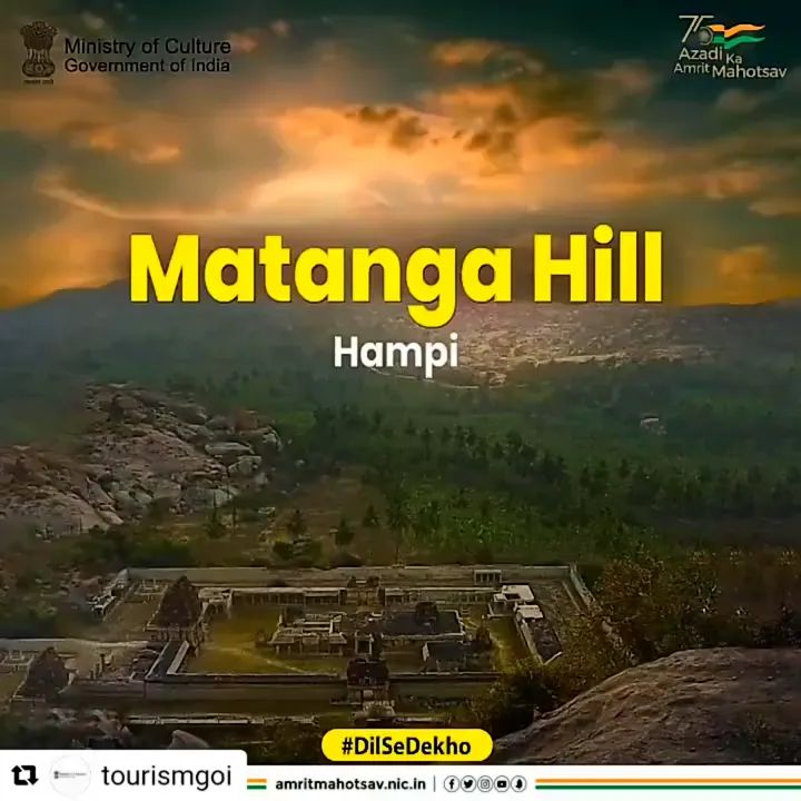 #Repost @tourismgoi with @let.repost 
• • • • • •
#Repost @amritmahotsav 

Looking for an unusual place to trek? Head to the Matanga Hills in #Hampi, #Karnataka. Surrounded by heritage wonders, natural beauty & scenes straight out of a picture postcard the highlight of the trek is reaching the vantage point, which offers a sight to behold. 

#AmritMahotsav #DilSeDekho 

@gkishanreddyofficial @kishan_reddy_office_official @shripadyessonaik @ajaybhattuk @ministryofculturegoi @karnatakaworld @amritmahotsav @pibindia @incredibleindia